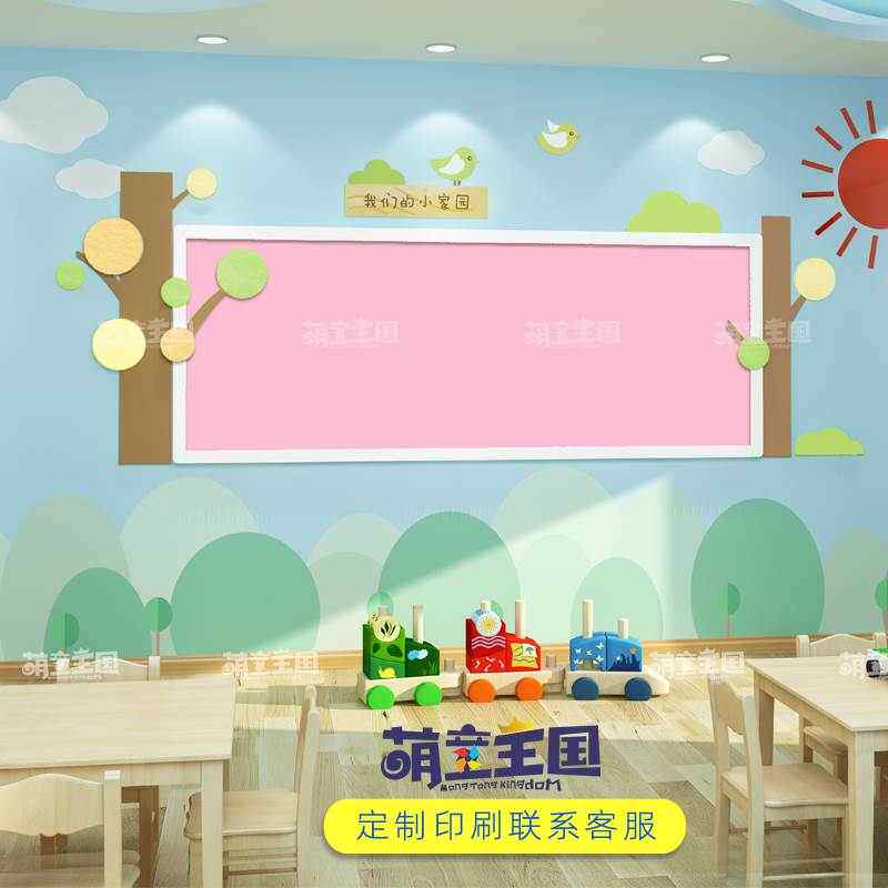 幼儿园墙面装饰班级教室背景墙贴画环创主题墙环境布置材料展示板