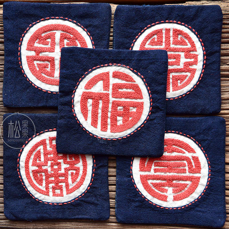 五福手工DIY布艺缝纫刺子绣杯垫套装中国风传统绣花茶席垫材料包,居家布艺,缝纫DIY材料套装,淘宝优惠券,粉丝福利购,淘宝优惠卷