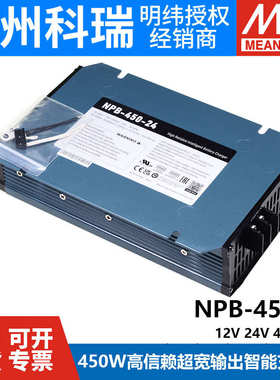 明纬电源NPB-450-12/24/48/72V450WNFC铅酸段锂电池式2/3