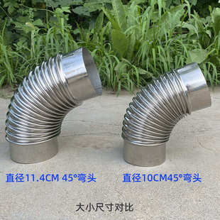 加厚不锈钢烟囱柴火灶排烟管回风炉烟筒烤火炉配件取暖炉90度弯头