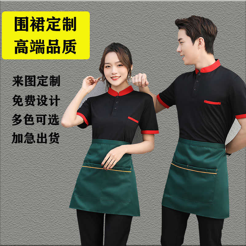半身围裙定制logo印字酒店服务员厨房半截短款工作服定做防水围