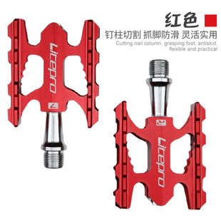 Litepro折叠山地公路自行车超轻培林轴承脚踏板脚蹬配件超轻通用