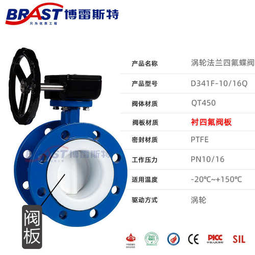H涡轮法兰全衬四蝶阀阀体氟球墨铸铁四涡轮衬D341F4-10/16Q铁全氟
