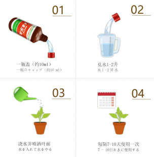 美藤露植物活力素美能露营养液进口生根粉室内花多肉上色兰花通用