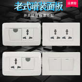 118开控型双插老单10A插板 开关两位一开两一插控两款 老式 家用暗装