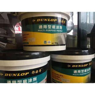 邓禄普通用型底涂剂墙面地面混凝土砖墙界面剂增强基面附着渗透