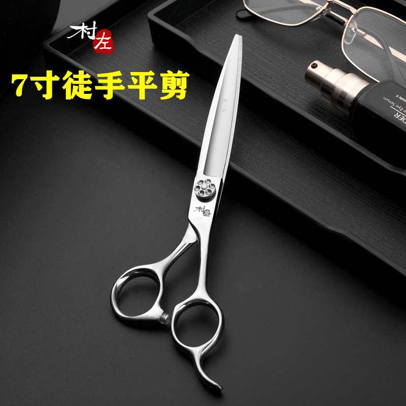 七寸平剪美发剪7牙专用剪切口打薄剪剪刀综合大发型师徒手寸理发