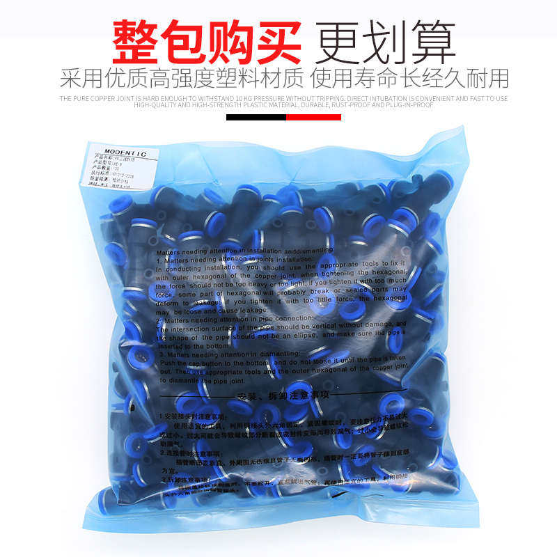 整包气动接头PE-4/6/8/10/12mm气管T型三通异变径PEG8-6快插接头