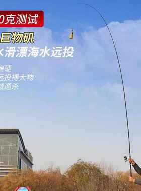 哈迪斯7号矶钓竿超硬轻矶杆大导环远投滑漂矶竿手海两用竿19钓