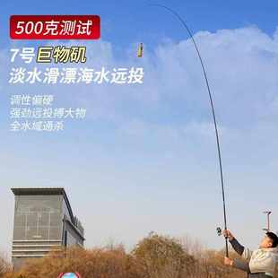 哈迪斯7号矶钓竿超硬轻矶杆大导环远投滑漂矶竿手海两用竿19钓