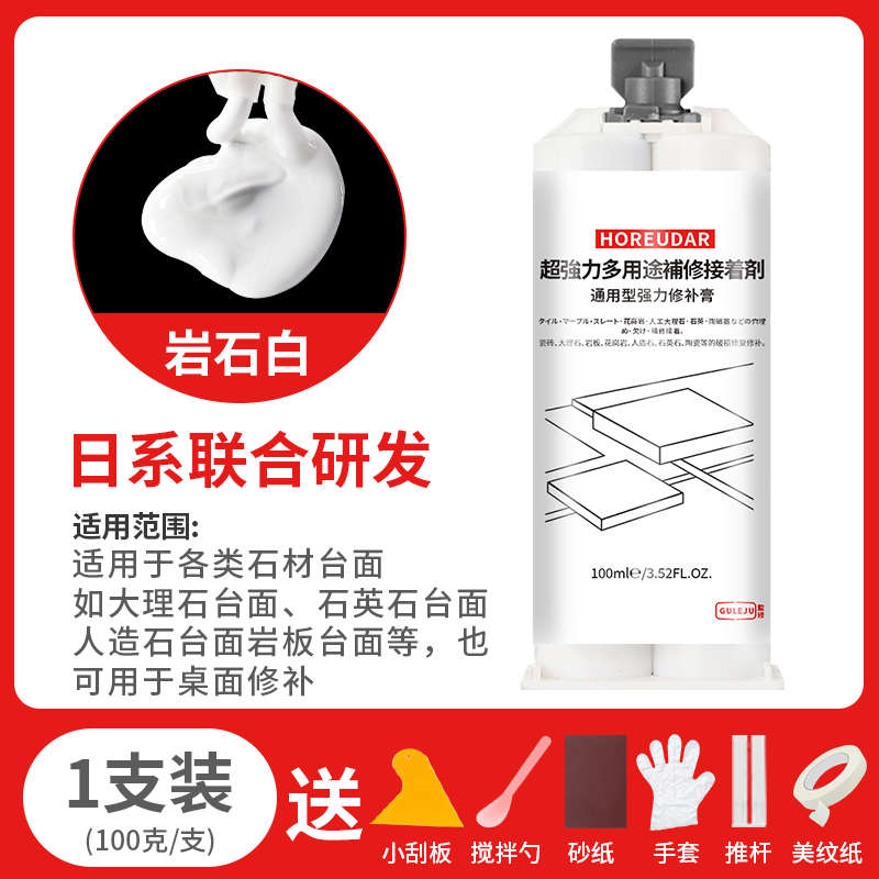 裂缝修复石英石大理石橱柜台面修补填缝厨房开裂接缝灶台人造石