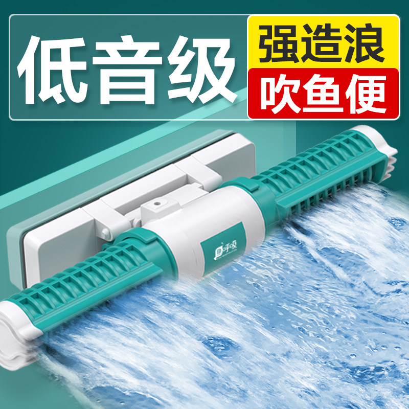 鱼呼吸鱼缸造浪泵静音冲浪泵吹粪器变频小型横流机环流底吹浪泵