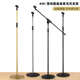 金属圆盘落地话筒支架KTV舞台立式 唱歌演讲会议咪架 手机一拖二