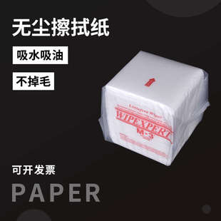 m静电除尘纸100片装 无尘纸光纤清洁实验室无尘车间工业擦拭纸3