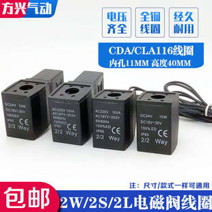 CDA170 2W030 050 150电磁阀控制器220VDC24V CLA116电磁阀线圈2S