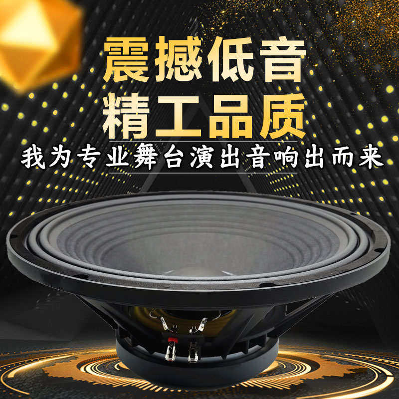 大功率铝架15寸190磁75芯低音喇叭12寸全频中低音KTV扬声器舞台婚