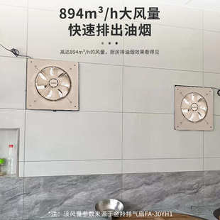 金羚排气扇农村厨房排油家用墙排换气扇大吸力抽烟机排风扇抽风机