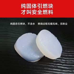 固体酒精块家用烧烤户外生炭耐烧酒精燃料火锅干锅引燃块点火神器