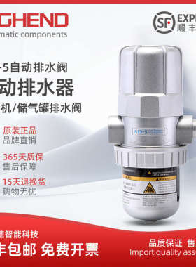 自动排水器AD-5储气罐专用排水阀PA-68可视型放堵塞空压机放水阀