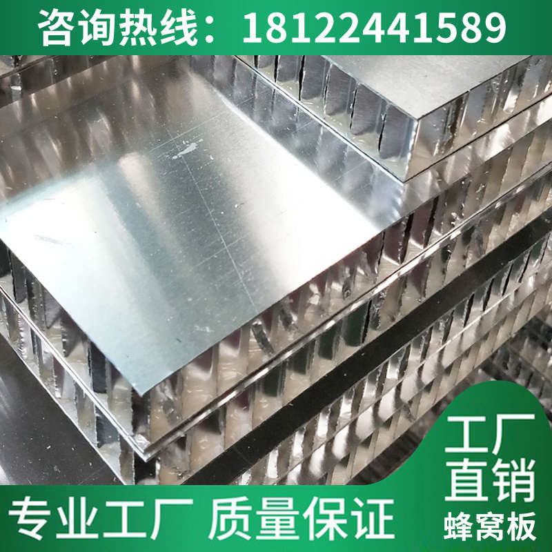 整蜂窝木全岩门板铝板橱柜贴饰板台面不锈钢垫衣柜铝大理石填充
