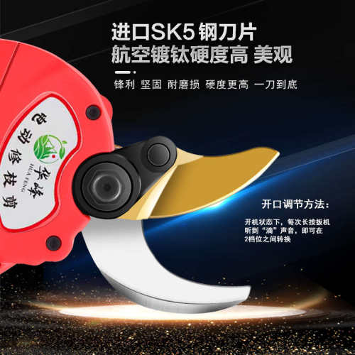 电动修枝剪刀剪果树园林电动剪子锂电充电式粗枝剪修剪树枝电剪子