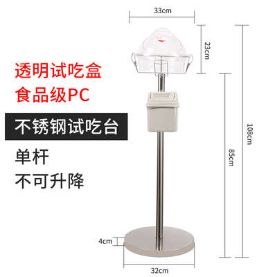 超市试吃台小型免费试吃架立地式可升降促销盒熟食糕点水果展示