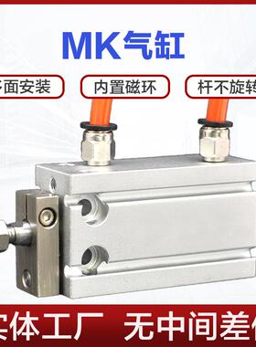 MK气缸10 16 20 25 32X10X15X20X25X30X50X75S单杆单轴导杆小气缸
