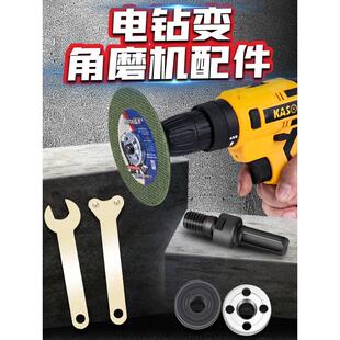 电钻夹头连接杆转换器转接头电钻转变角磨机切割机切割机支架配件