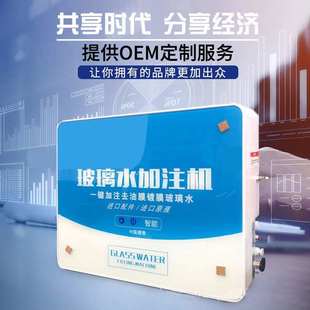 玻璃水加注机自动智能简易O度以上使用多重过滤玻璃水制造壁挂式