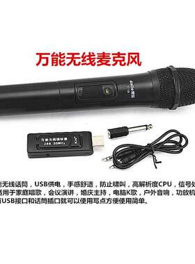 戴乐万能无线话筒手持麦克风 通用型 长距离会议户外活动唱歌