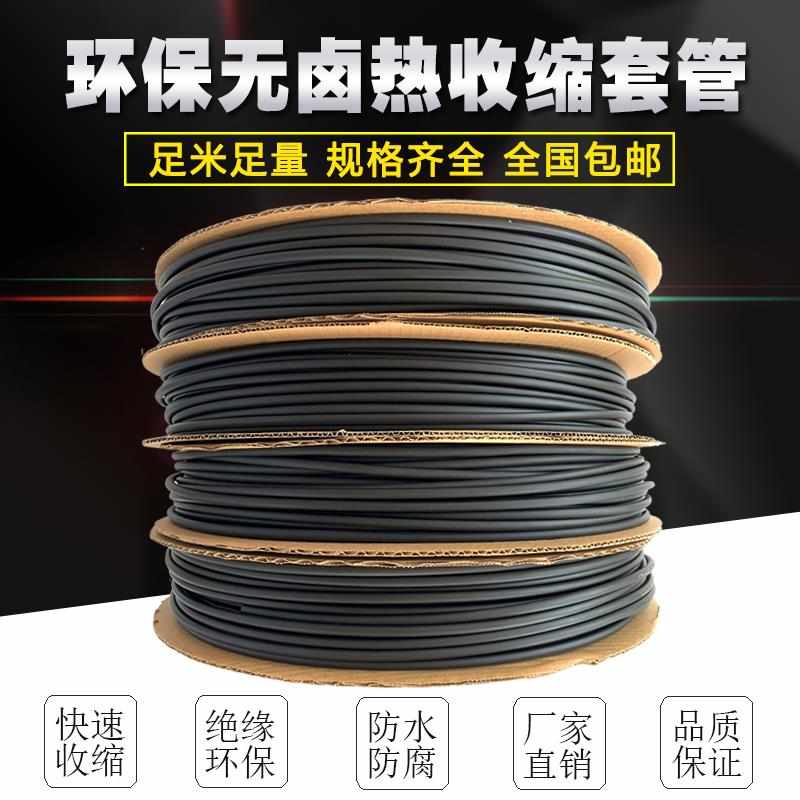 热缩管 绝缘套管 1/2/3/4/5/6/10/12/30～180mm 红绿黄蓝黑透包