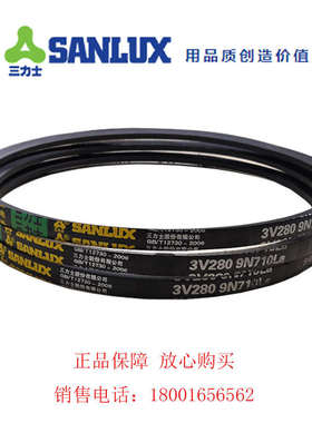 三力士防静电三角带耐油热皮带带SPB4772窄SPB5400高速SPB5000V