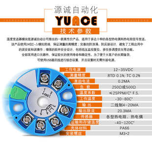 一体化智能温度变送器4-20ma热电阻pt100传感器K偶hart