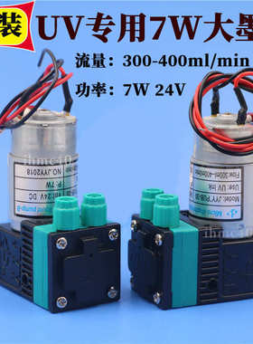 JYY UV大墨泵 UV平板机隔膜泵JYY*PUB-30大墨泵 7W 24V喷码机墨泵