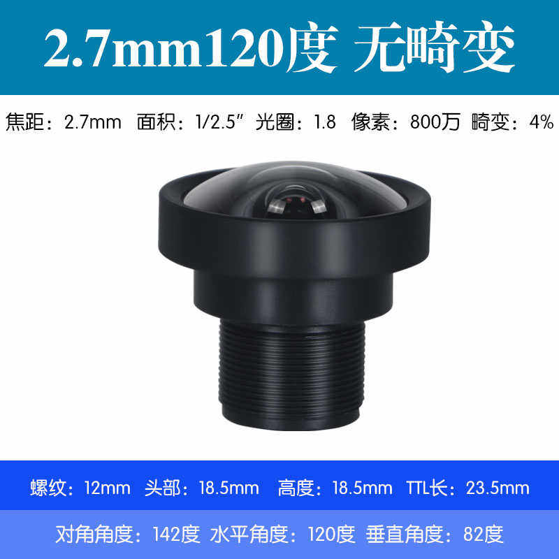 2.5分之一500万高清红外窄带1/2.5无畸变不变形工业视觉M12镜头