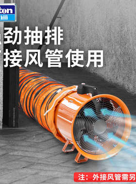 德通工业手提风机有限空间作业管道通风换气排气扇轴流风机PVT-30