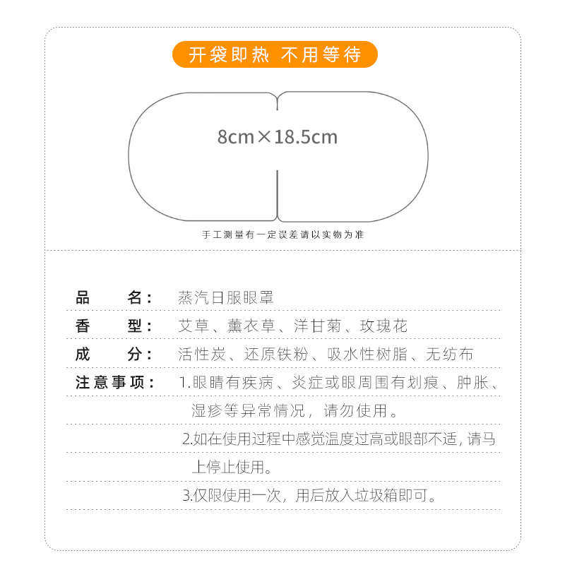 杨家古艾艾草花香型蒸汽眼罩午休携带方便遮光助眠学生中老年通用,居家日用,蒸汽眼罩,淘宝优惠券,粉丝福利购,淘宝优惠卷