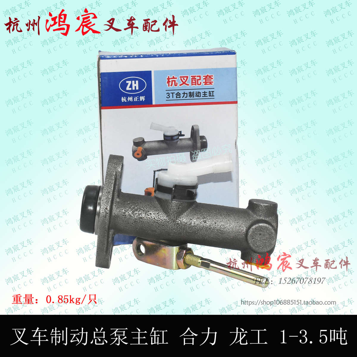 叉车刹车总泵 制动总泵 刹车泵主缸合力龙工1-3.5吨FD30 @h30 3
