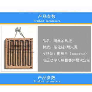 碳化硅明丝电炉板电炉盘耐火发热盘电炉丝加热板长方型发热板块