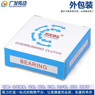 单向轴承 CSK12PP 凸轮离合器 轴承 尺寸：12*32*10内外圈带键槽