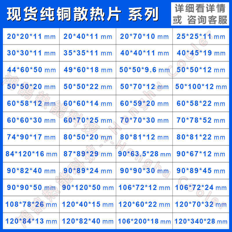 DIY铜散热片芯片TEC半导体制冷片散热器LED激光路由紫铜散热鳍片,电子元器件市场,散热器/散热片,淘宝优惠券,粉丝福利购,淘宝优惠卷