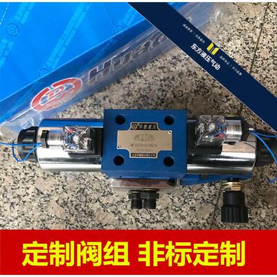 液压电磁阀组控制阀组先导溢流阀阀组组换向阀组组阀多路