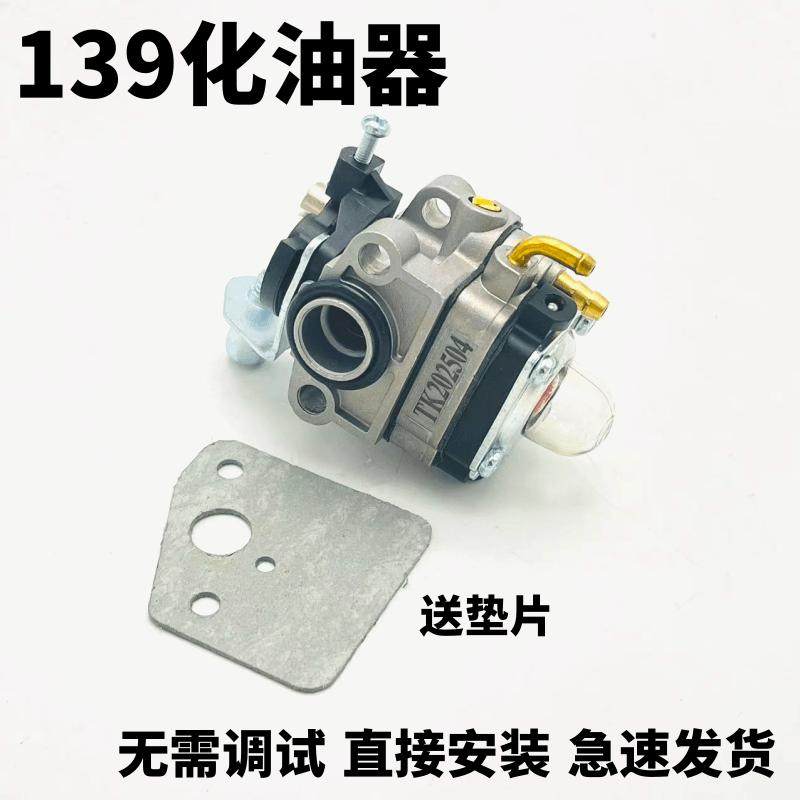 四冲程割草机打草机139 140 GX35背负侧挂通用配件:化油器给油器,农机/农具/农膜,割灌机/割草机/油锯,淘宝优惠券,粉丝福利购,淘宝优惠卷
