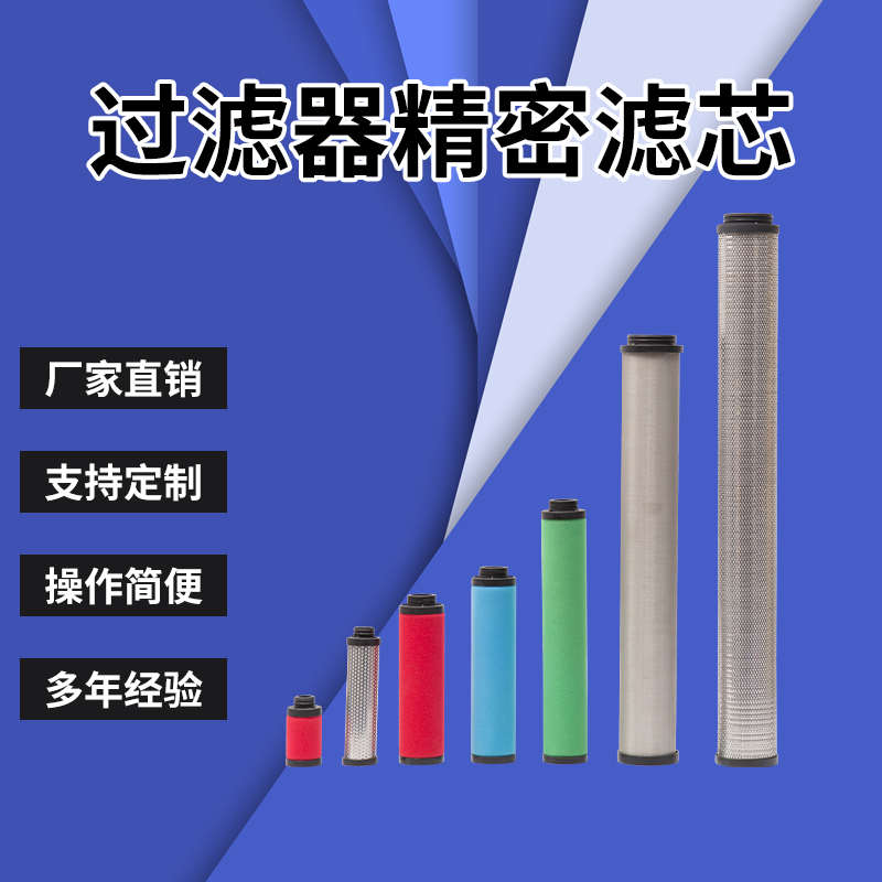 建德替代嘉源冷干机过滤器后置滤芯C-600X A-600X T-600X H-60