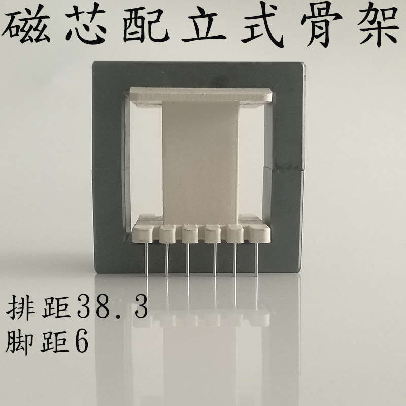 磁芯EE65B立式6+6骨架卧式8+8高频变压器充电电源锰锌铁氧体