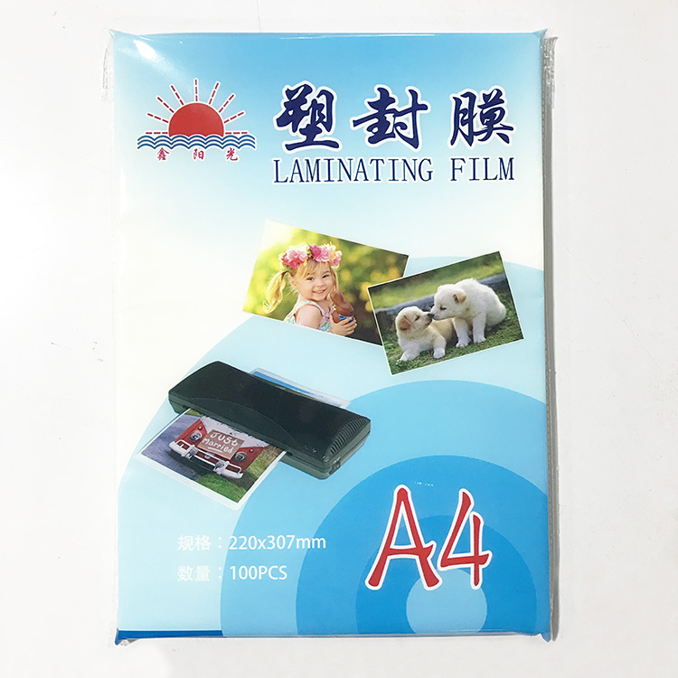 塑封膜A4 15丝 15C 15S 塑封膜 过塑膜 照片膜 相片膜塑封机用