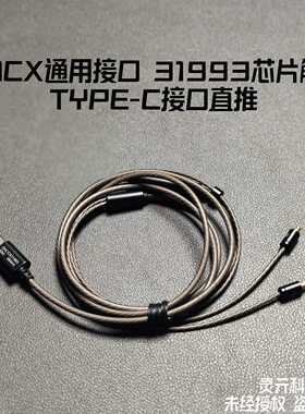 灵亓风鸣发烧级有线耳机MMCX平头塞换线入耳铝合金腔锥形球体升级
