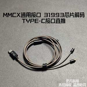 灵亓风鸣发烧级有线耳机MMCX平头塞换线入耳铝合金腔锥形球体升级