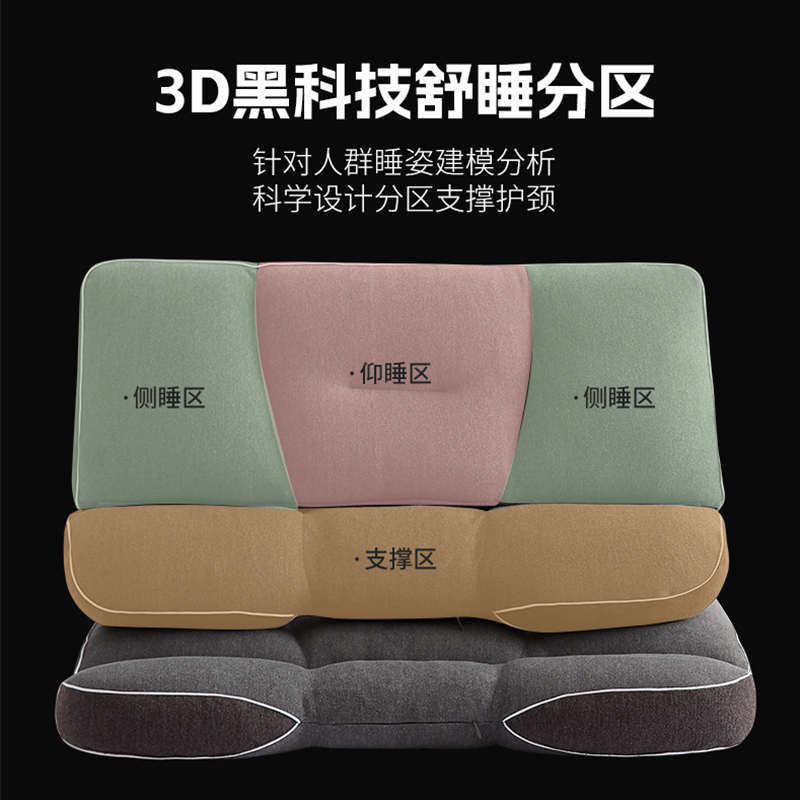 高分子PE软管颈乐枕分区护颈椎枕头枕芯助睡眠可水洗家用颈椎专用,床上用品,枕头/枕芯,淘宝优惠券,粉丝福利购,淘宝优惠卷