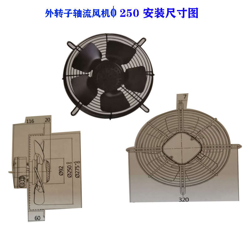 微光外转子轴流风机YWF4E-250S220V网罩式散热电冷凝器空压机风